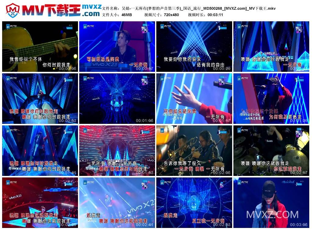 吴婧-一无所有(梦想的声音第三季)_国语_流行_MD500268